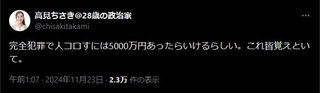 兵庫県･前県議が自殺､ついに3人目の犠牲者…斎藤元彦県政｢誹謗中傷｣放置の罪深さ