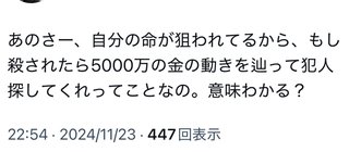 兵庫県･前県議が自殺､ついに3人目の犠牲者…斎藤元彦県政｢誹謗中傷｣放置の罪深さ