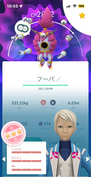 ポケモンGO   情報交換専用