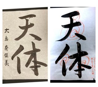 大島奈保美さん