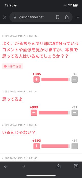 妻の暴言「お前はATMだ」 男性のDV被害相談が最多