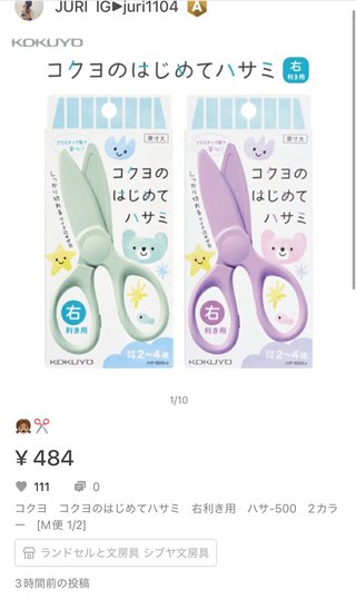 インスタグラマー　中川じゅり