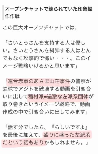 斎藤知事の支持者からネットリンチの標的にされた県議が自殺【兵庫県】