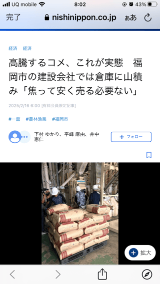 お米10キロ8000円ってやばすぎでしょ！！