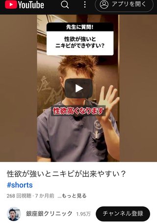 ニキビができやすい人は性欲が強い