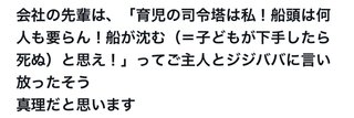 これが真理なら何故女性は男性にも育児しろよって言うのかな？