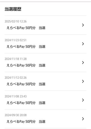 【毎日ラッキーチャレンジ】みんなで結果をシェアしよう！