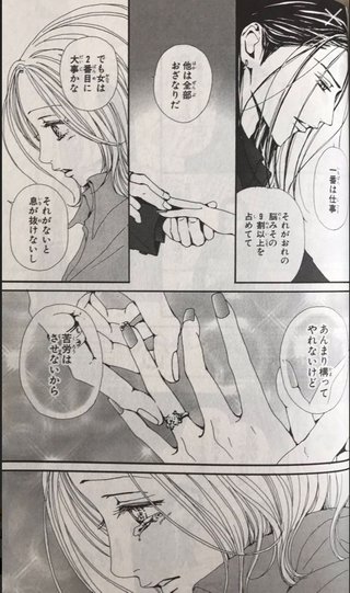 【不倫】卒業した人、したい人【浮気】