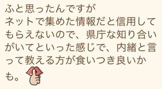 斎藤知事の｢パワハラを認定へ｣ 業務時間外の多数チャット､公用車から降ろされ叱責など【兵庫県】
