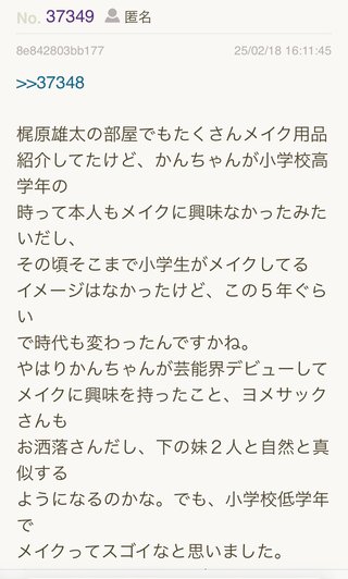 カジサック キンコン梶原