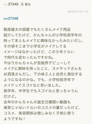 カジサック キンコン梶原