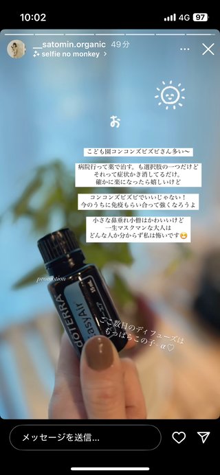 YouTuber さとみん《リリナージュ》《エシカルママ》