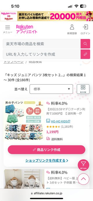 才賀紀左衛門ハイツ