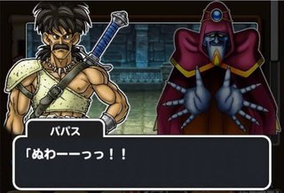 ドラクエ天空の花嫁プレイしたことある方