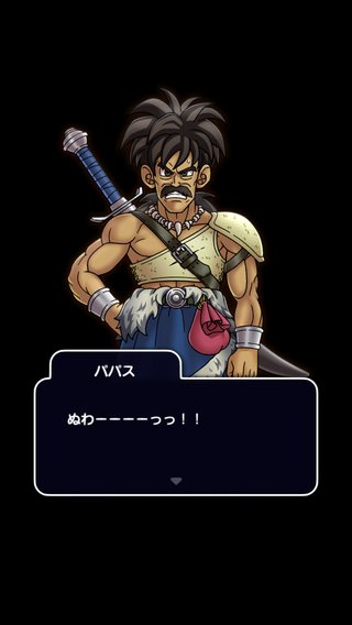 ドラクエ天空の花嫁プレイしたことある方