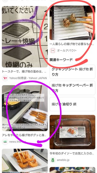 揚げ物の油切りの時って網の上に置く？それとも網の上にペーパー敷いて置く？