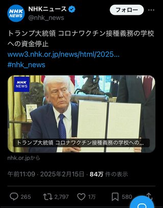 【速報】トランプ大統領、コロナワクチン全面禁止へ