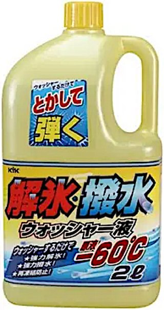 車のフロントガラスが凍って、お湯かけても全くとけなかったから遅刻しました