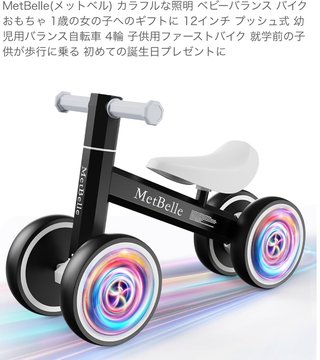 子どもにメットベル被せない汚物(母親)