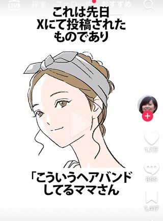 こう言ったママどこ界隈にいるの？