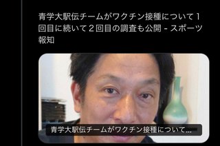 結果論だけどワクチン打たなくて良かった