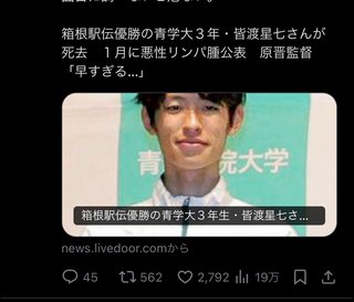 コロナワクチンを接種した人が続々と死亡していますが