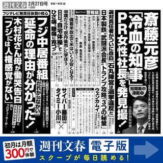 捜査関係者「身の危険を感じた折田楓さんが県警本部に来て保護を願い出た｣【兵庫県知事選】