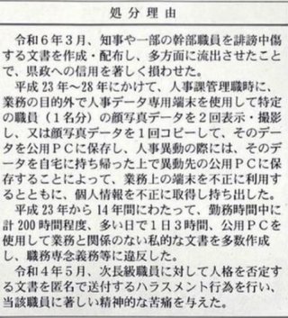維新･増山県議｢立花氏に音声データを渡した｣【兵庫県庁内部告発問題】