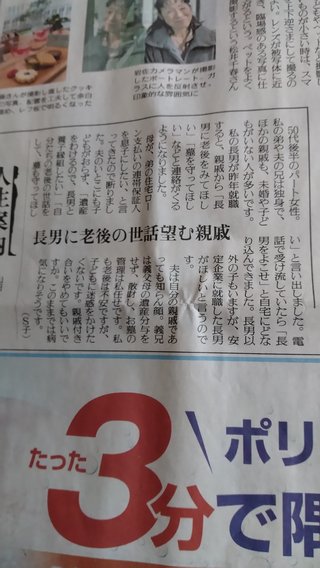 ほんとにこんな親戚いるの？