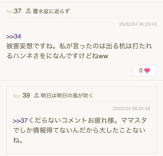 人を傷つけた代償って重いね