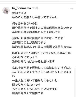 ひーぼんママファミリー見てる人