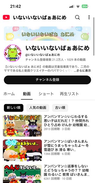 アンパンマンの悪質なyoutube動画