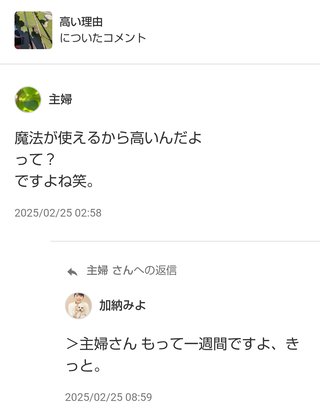 【仙台】輩の大嘘つきブログ【名取】