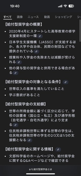 奨学金無し（男）の親の本音