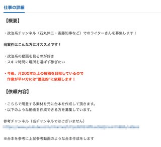 政治系YouTuber｢選挙結果を動かせるって面白い｣｢フェイクニュースはマスコミもお互いさま｣