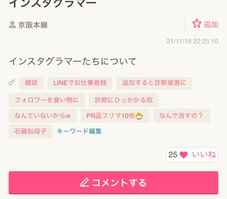 ここママスタじゃなくババスタじゃねーか！！