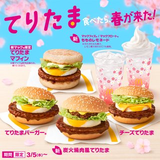 【マクドナルド総合トピ】