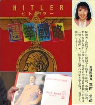 【独ーナチス再来】ドイツでナチス極右が第２党に