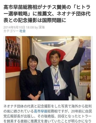【独ーナチス再来】ドイツでナチス極右が第２党に