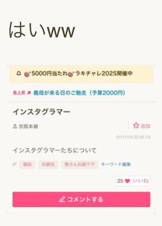 ここママスタじゃなくババスタじゃねーか！！