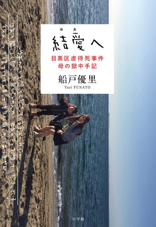 度々船戸ゆあちゃん思い出してしまう