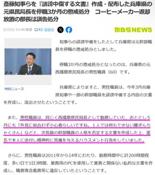 片山元副知事の献身！「私が辞職するから百条委やめて｣と自民党に訴えていた【兵庫県】