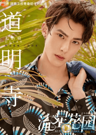 台湾の俳優歌手なんだけど