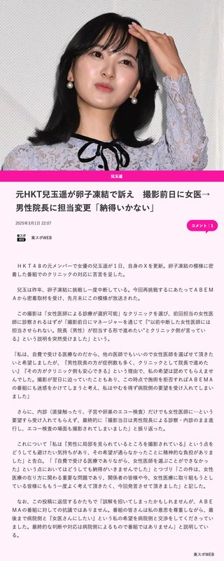 出産や妊婦健診のときに見学されちゃったひといますか？