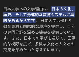 息子が慶應に行きたかったのに日大にしか受からなかった