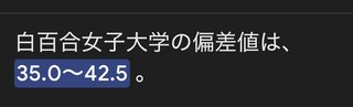 息子が慶應に行きたかったのに日大にしか受からなかった