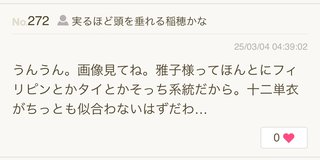 悠仁さま、イケメンじゃない❓