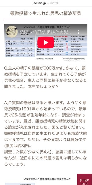不妊治療までしてできた子供って大丈夫なの？