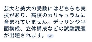 子供が音大や美大行きたい言い出したらどうする