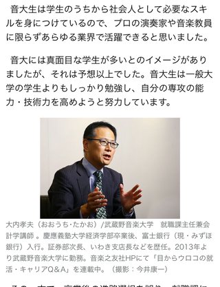 子供が音大や美大行きたい言い出したらどうする